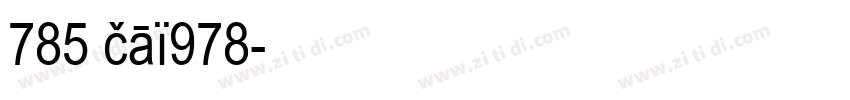 785 cai978字体转换